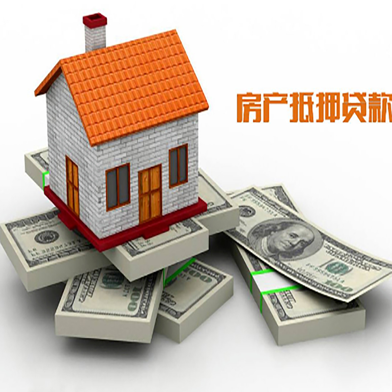 古交房产抵押贷款年限|银行住房抵押贷款|按揭房抵押贷款