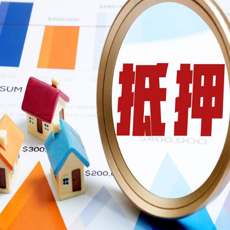 古交房屋抵押贷款评估方法是什么？