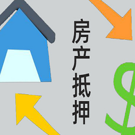 古交没有房产证的房子可以抵押贷款吗