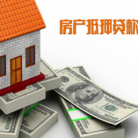 古交房产抵押贷款怎么办理？