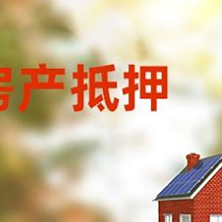 古交房屋抵押贷款需要房产证吗？