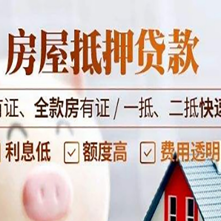 古交贷款中介公司新渝启服要的资料