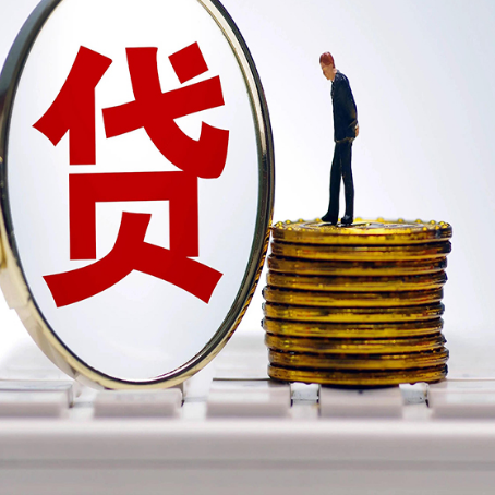古交贷款中介公司新渝启服有哪些区别