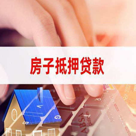 古交贷款中介公司办理资料新渝启服