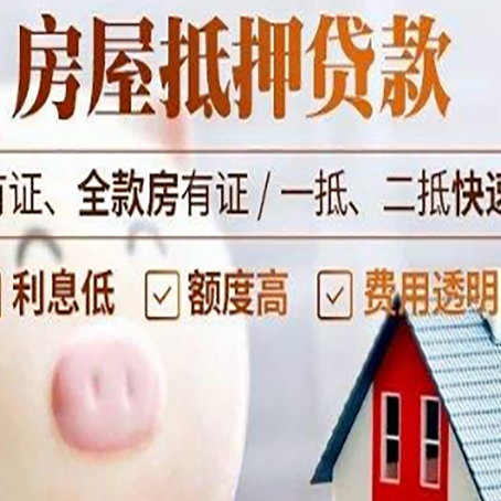 古交贷款助贷公司新渝启服靠谱公司