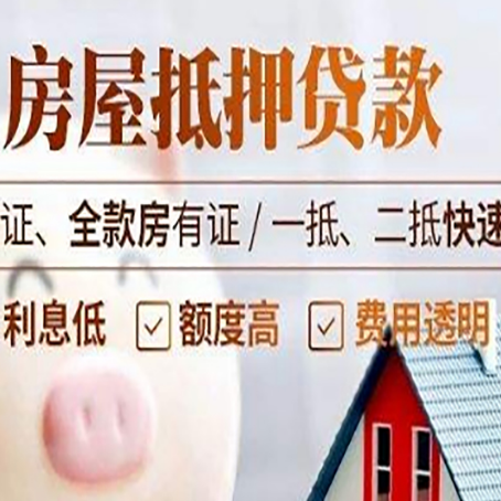 古交房子抵押贷款利率上涨对市场的影响