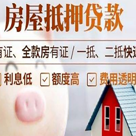 古交贷款中介公司新渝启服实力公司